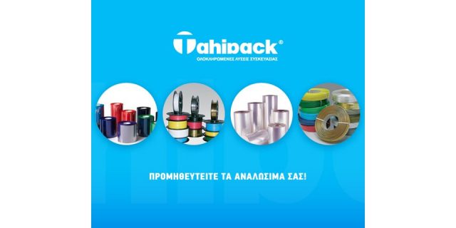 Προμηθευτείτε τα αναλώσιμά σας!