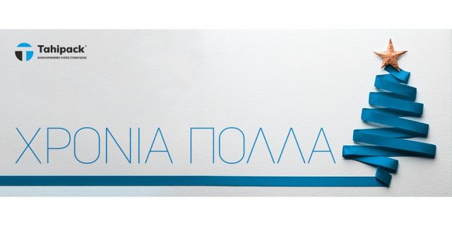 Θερμές ευχές από την Tahipack!