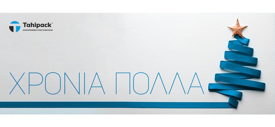 Θερμές ευχές από την Tahipack!