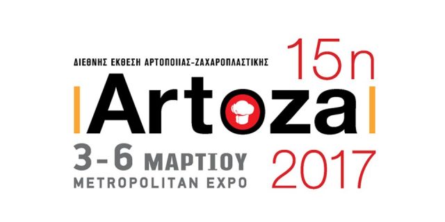 Artoza 2017 – Έκθεση Αρτοποιίας & Ζαχαροπλαστικής