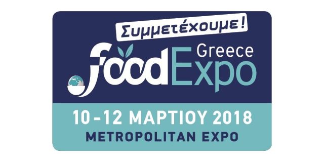 FOOD EXPO 2018 | 10-12 Μαρτίου 2018