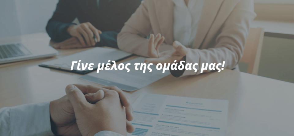 ΠΩΛΗΤΗΣ | Ευκαιρίες καριέρας στην TAHIPACK