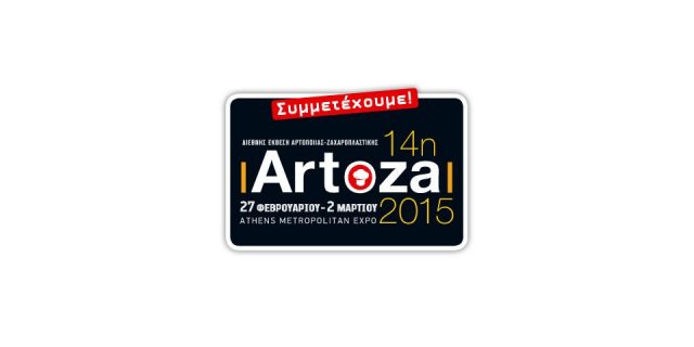 Συμμετοχή της Tahipack στην έκθεση Αρτόζα 2015 .