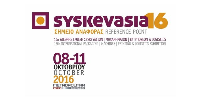 ΕΚΘΕΣΗ “ΣΥΣΚΕΥΑΣΙΑ 2016” | 8-11 ΟΚΤΩΒΡΙΟΥ – METROPOLITAN EXPO