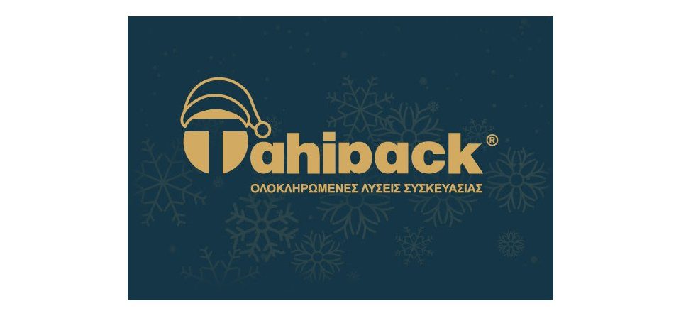 Χρόνια Πολλά!