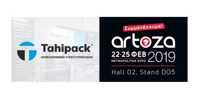 H Tahipack συμμετέχει στην ARTOZA 2019!