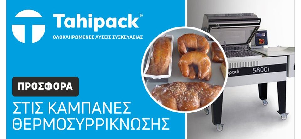 Θερμές ευχές από την Tahipack!
